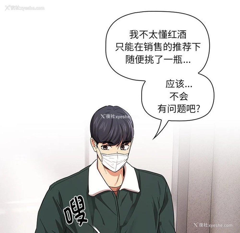 86P - 疫情期间的家教生活