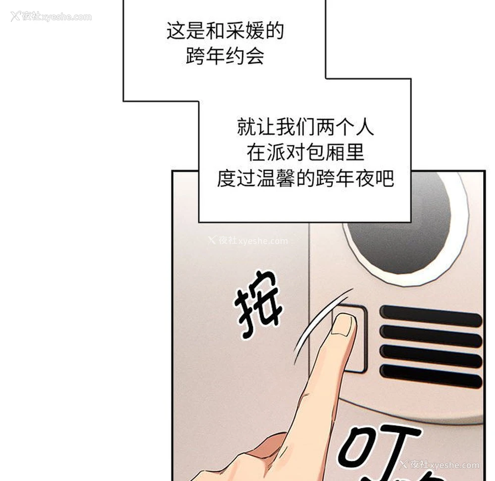 88P - 疫情期间的家教生活