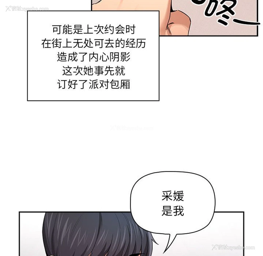 89P - 疫情期间的家教生活