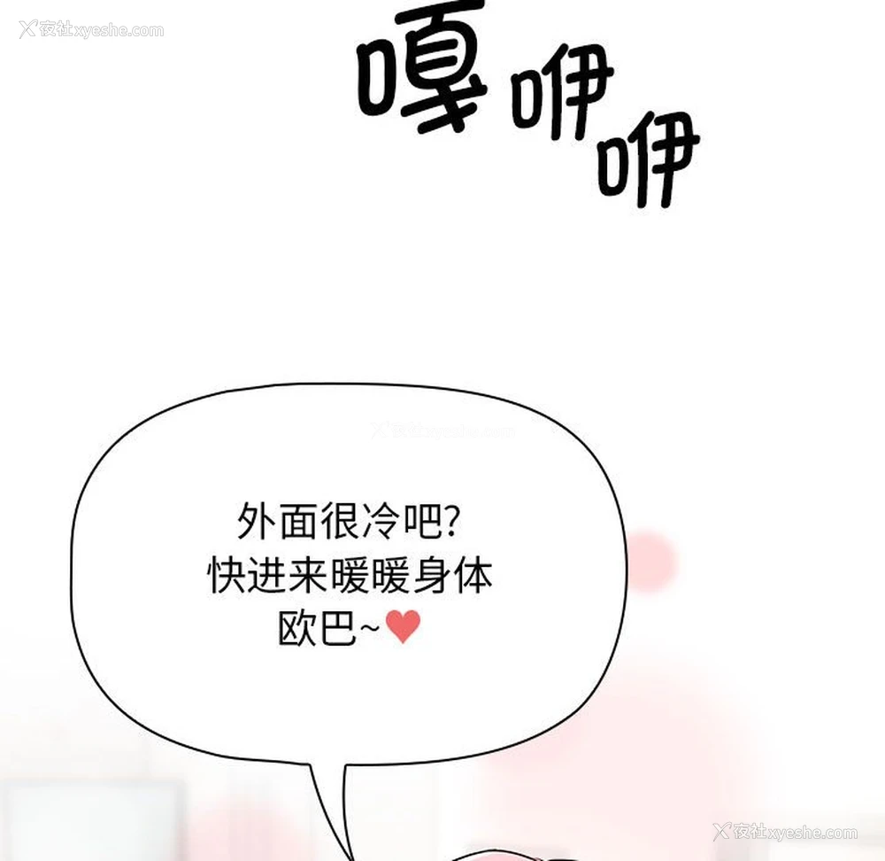 91P - 疫情期间的家教生活