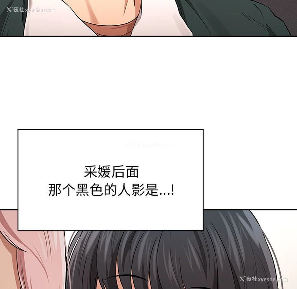 96P - 疫情期间的家教生活