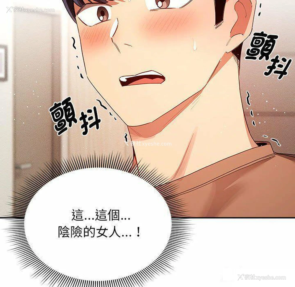 110P - 疫情期间的家教生活