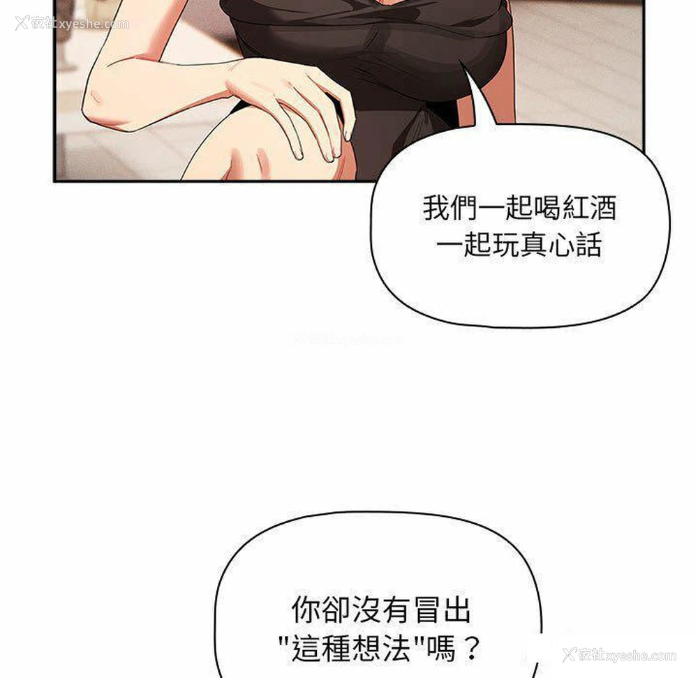 112P - 疫情期间的家教生活