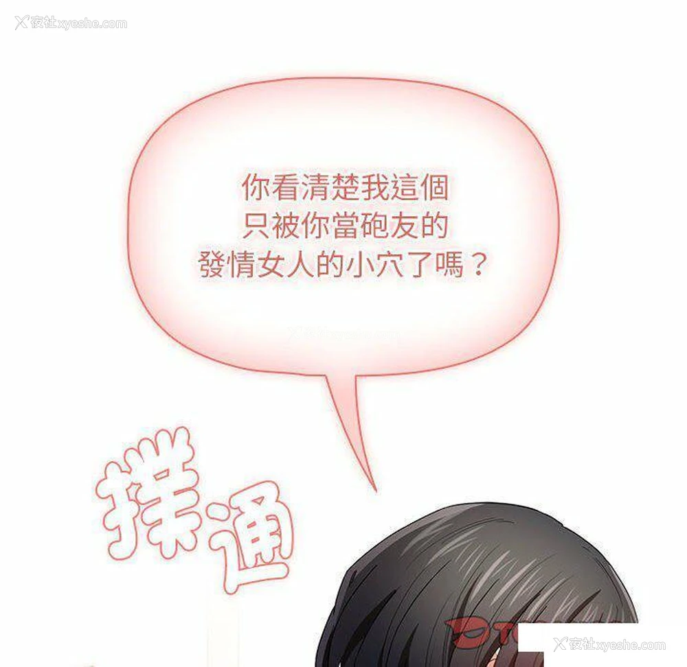 117P - 疫情期间的家教生活