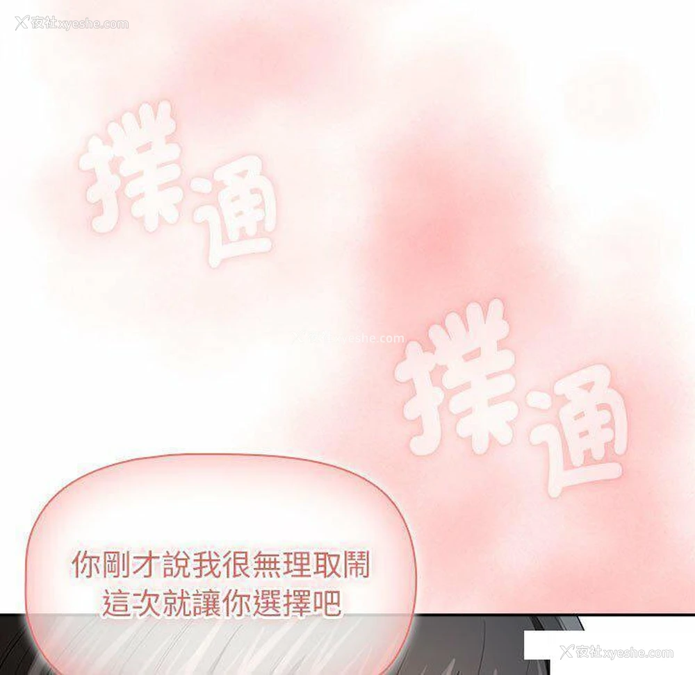120P - 疫情期间的家教生活
