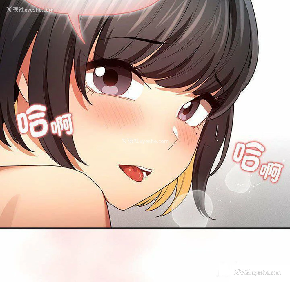 121P - 疫情期间的家教生活