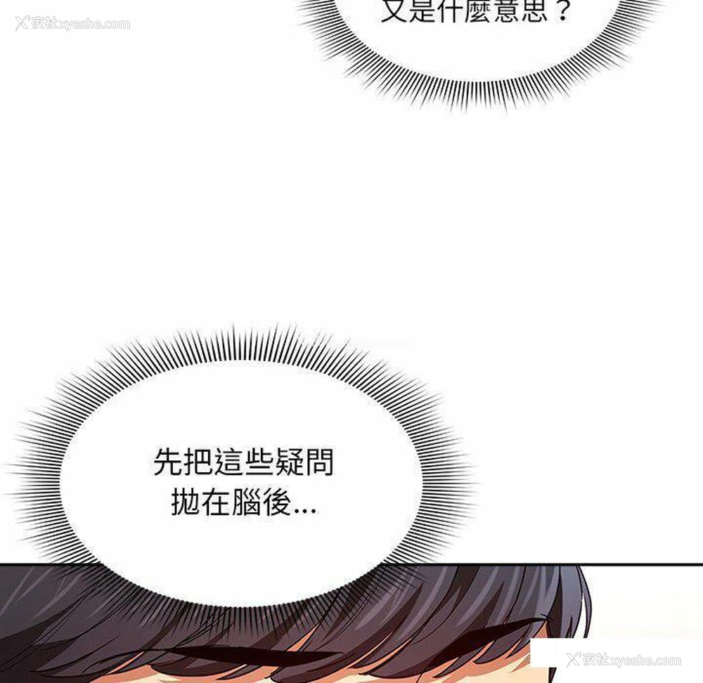 14P - 疫情期间的家教生活