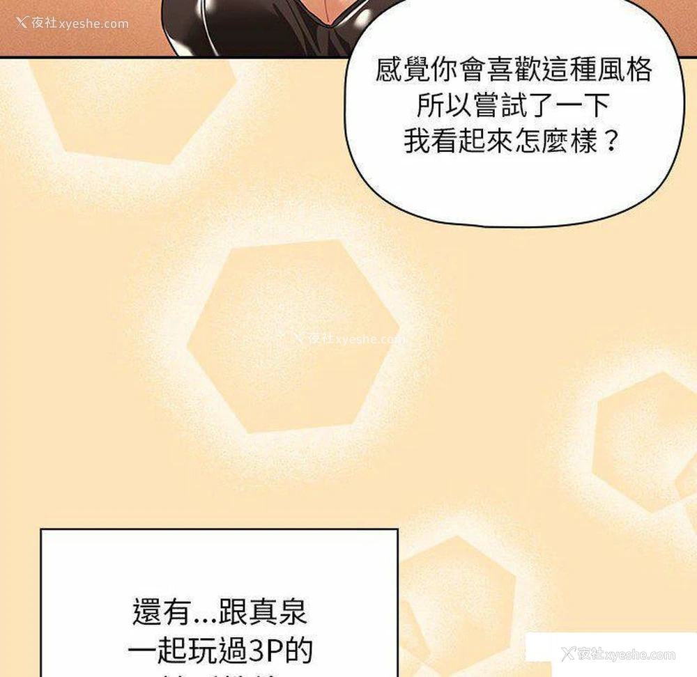 18P - 疫情期间的家教生活