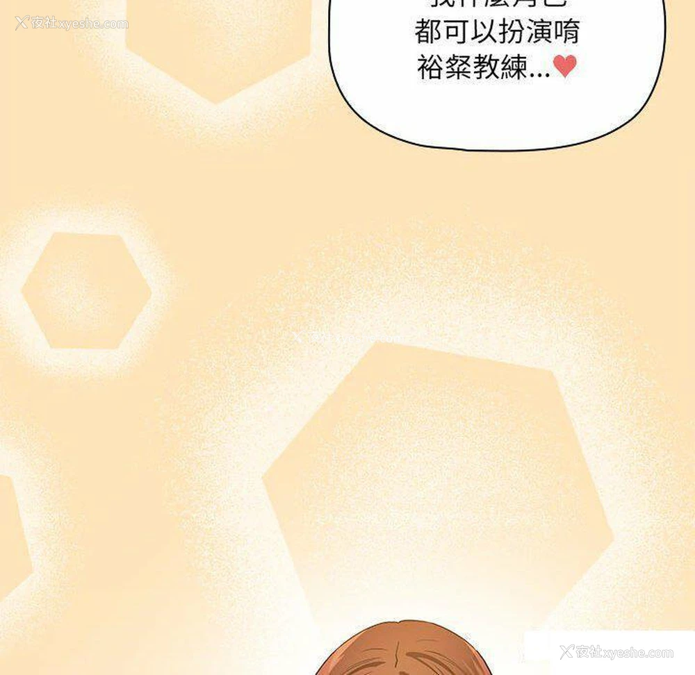 20P - 疫情期间的家教生活