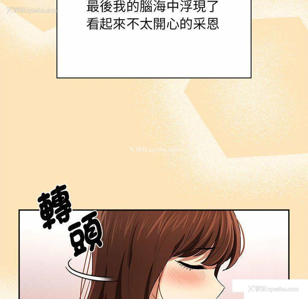 23P - 疫情期间的家教生活
