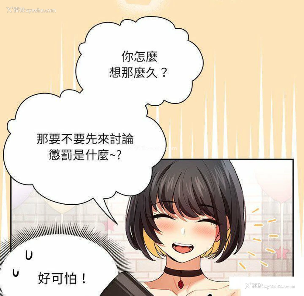 25P - 疫情期间的家教生活