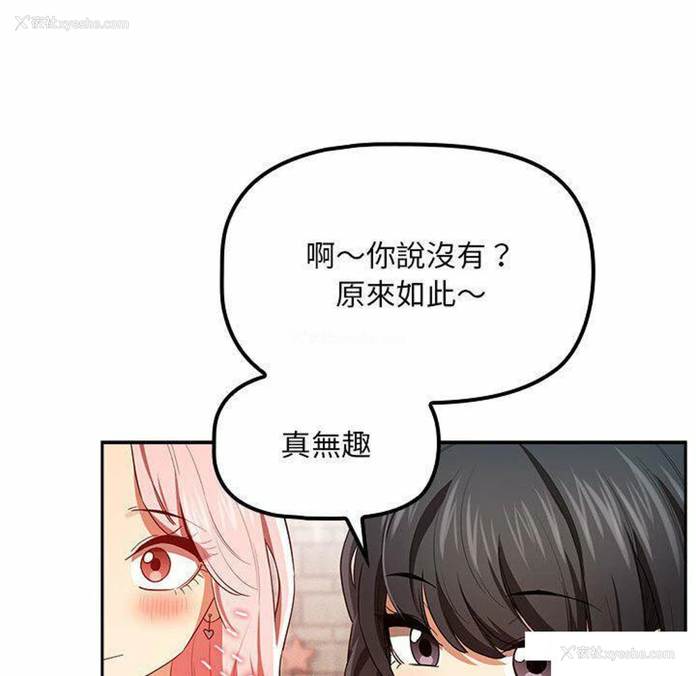 29P - 疫情期间的家教生活