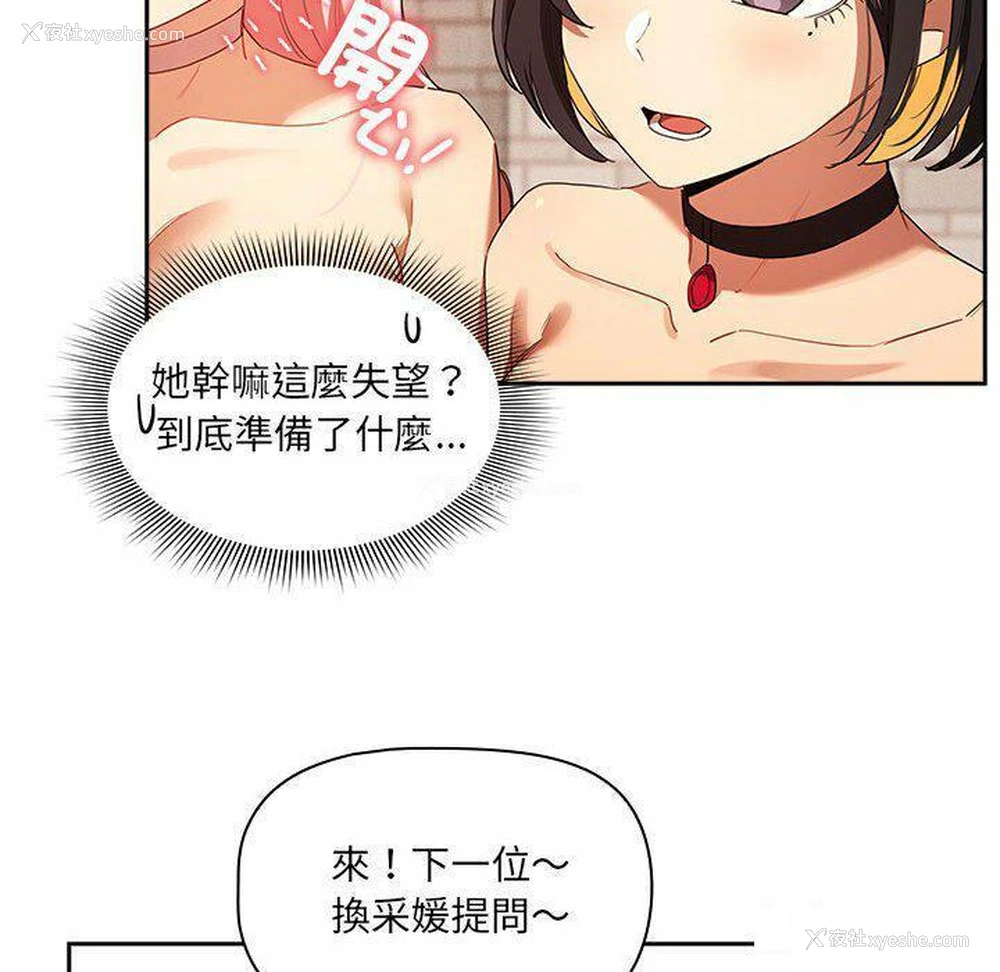 30P - 疫情期间的家教生活