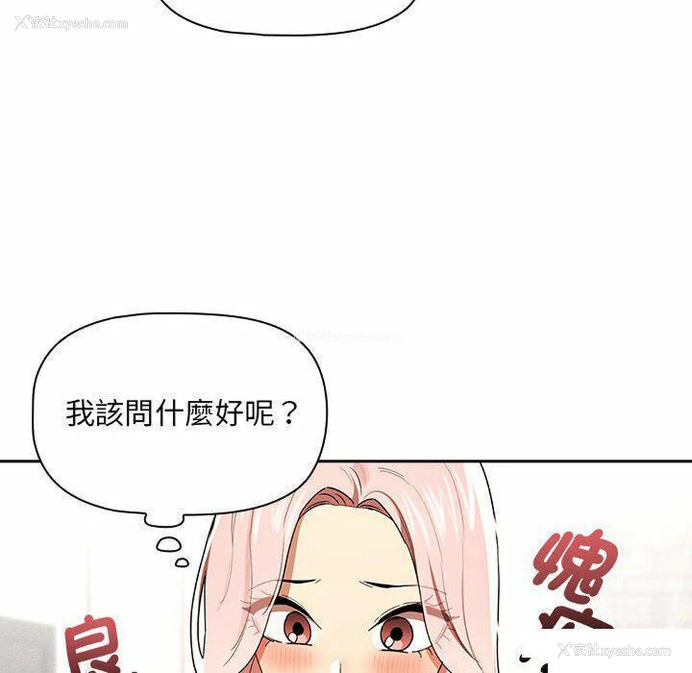 32P - 疫情期间的家教生活