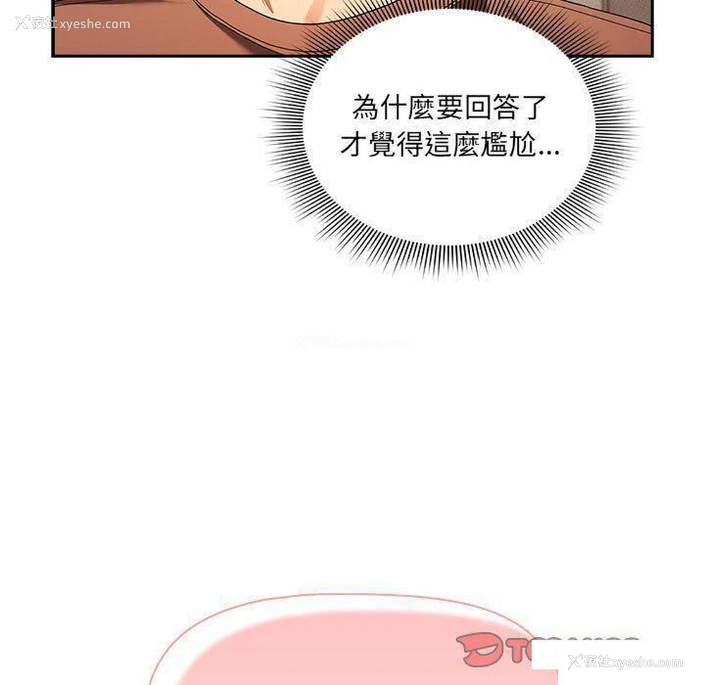 45P - 疫情期间的家教生活