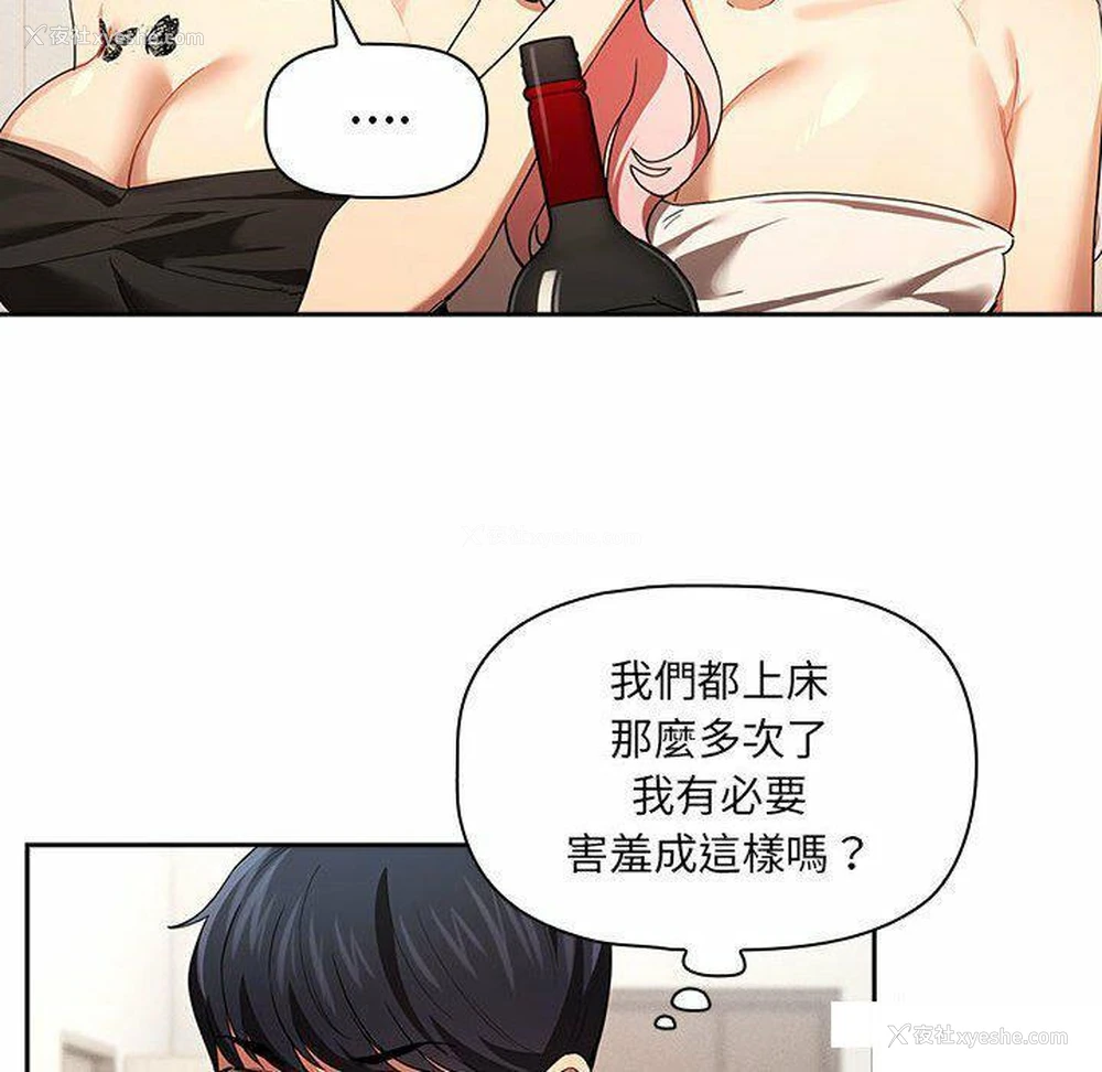 50P - 疫情期间的家教生活