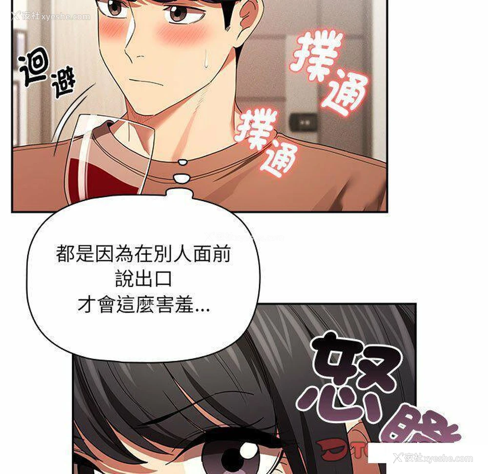 51P - 疫情期间的家教生活