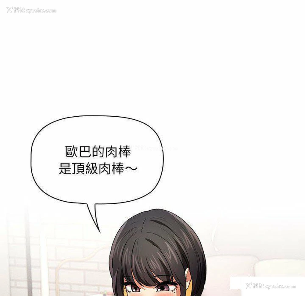 68P - 疫情期间的家教生活