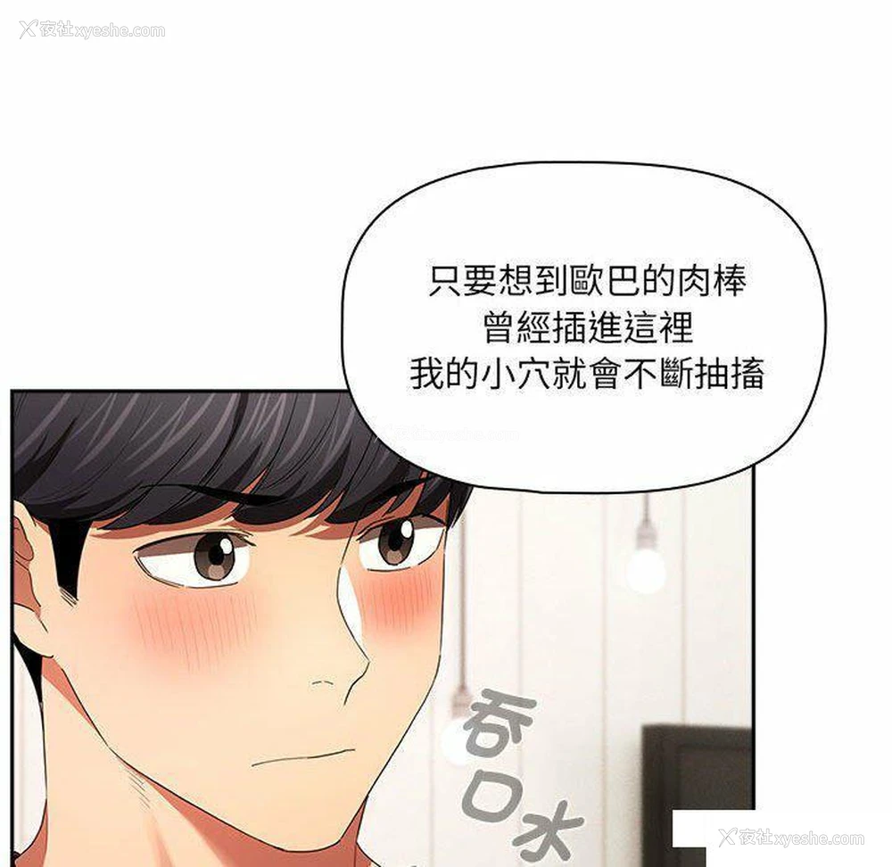 70P - 疫情期间的家教生活