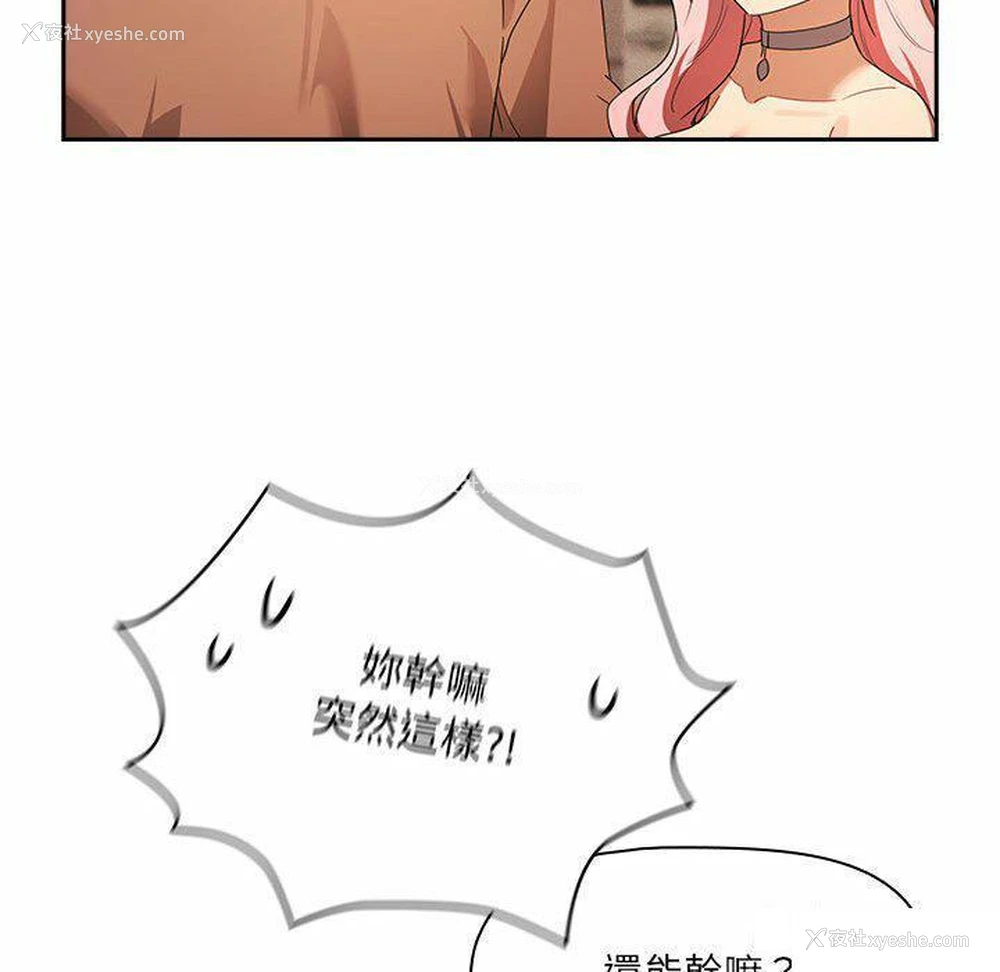 77P - 疫情期间的家教生活