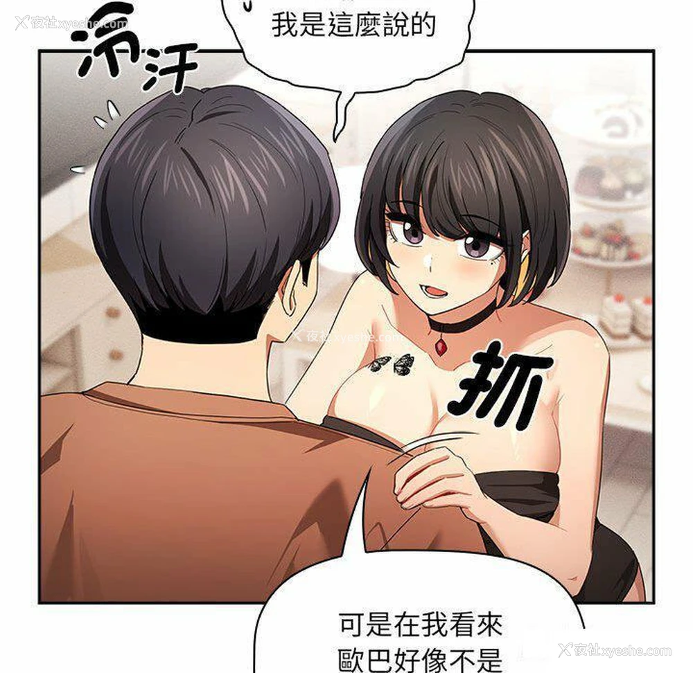 84P - 疫情期间的家教生活