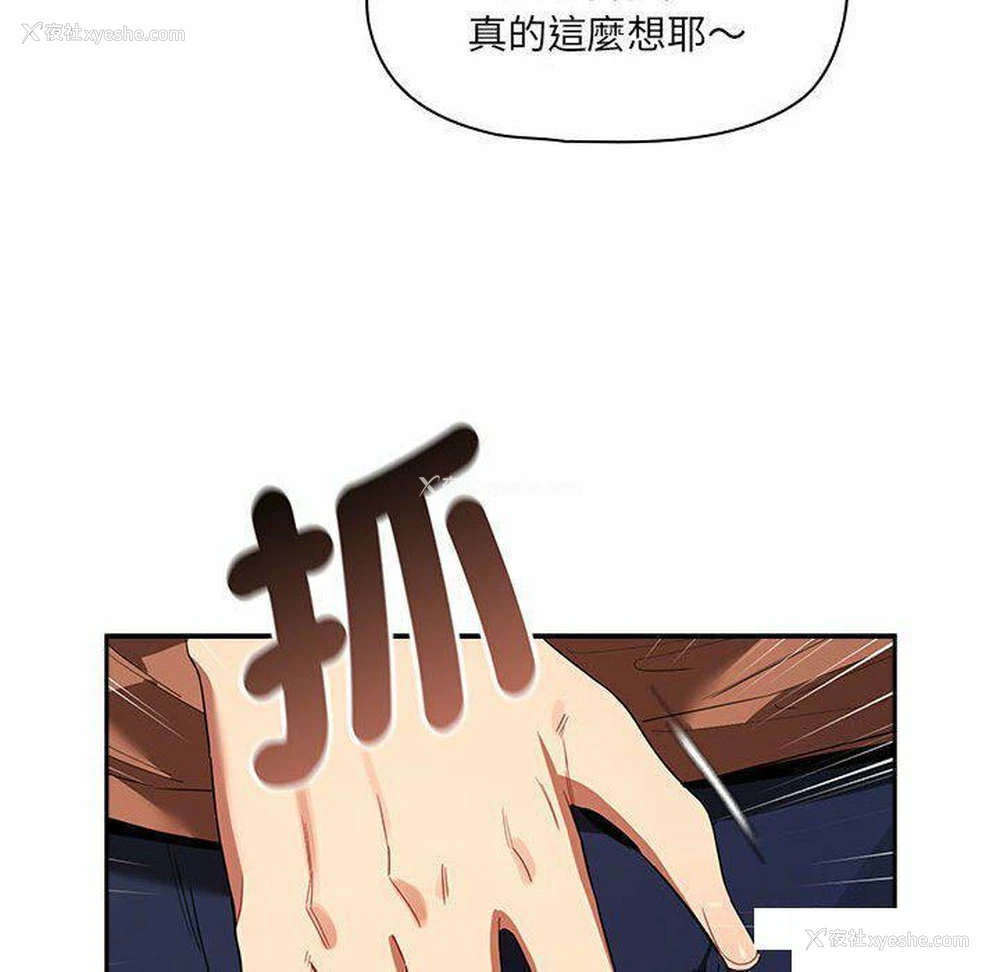 85P - 疫情期间的家教生活