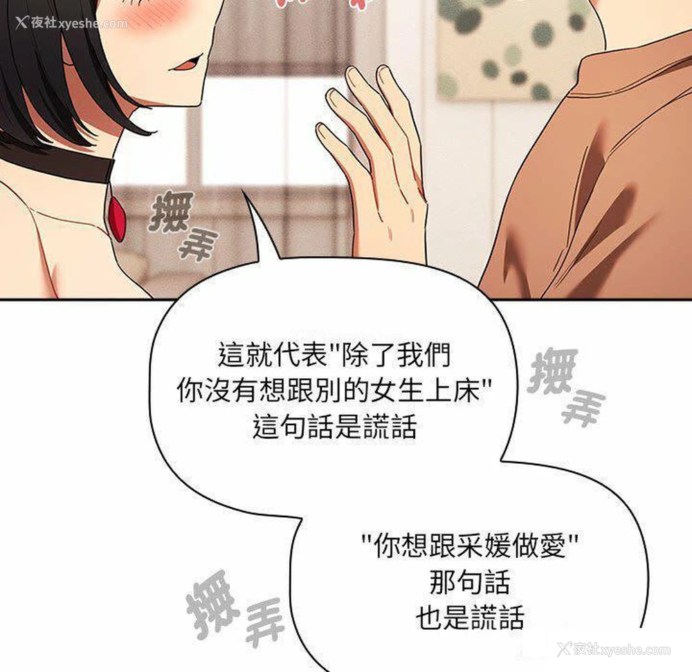 90P - 疫情期间的家教生活