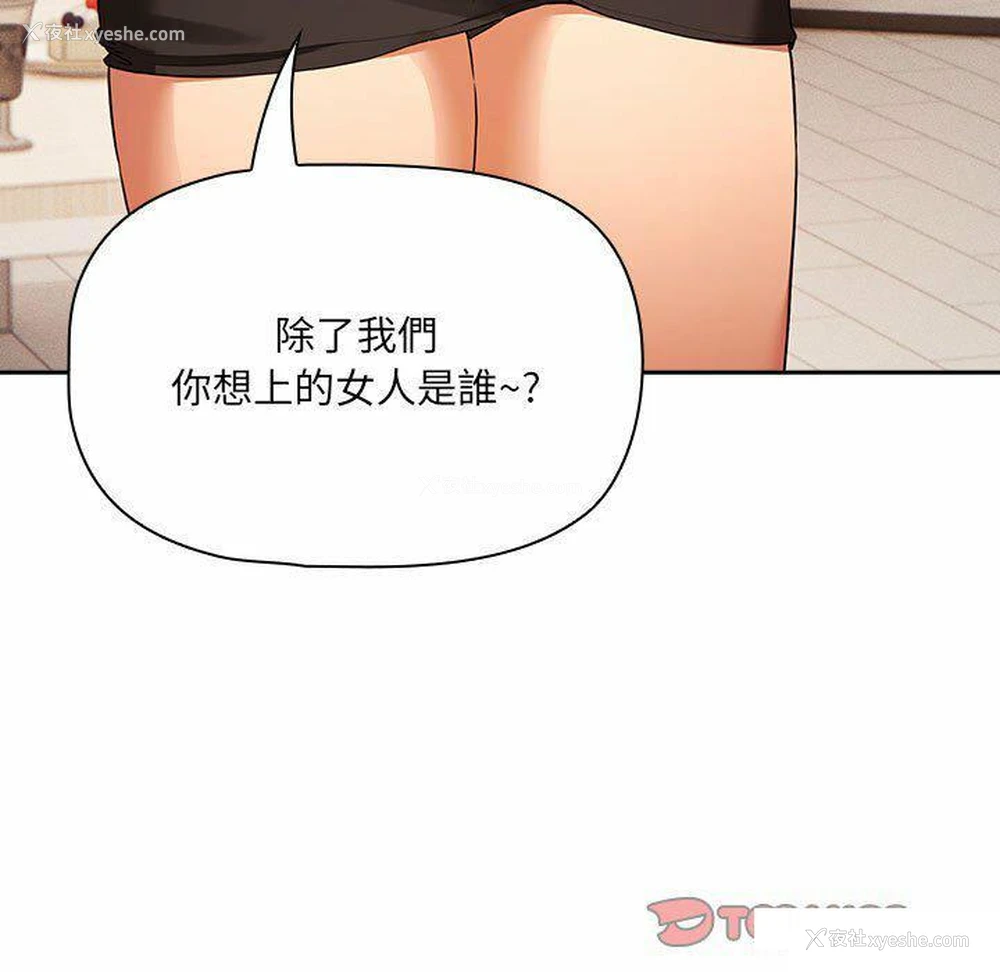 9P - 疫情期间的家教生活