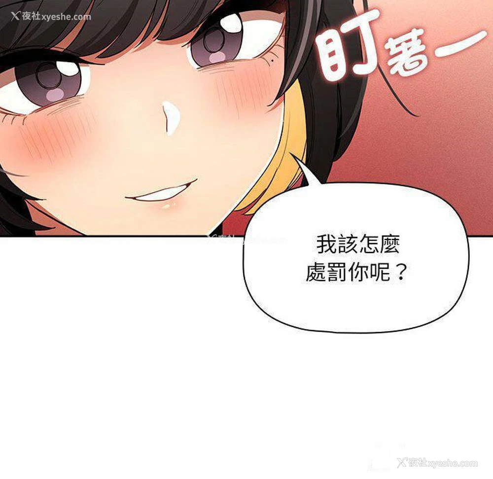 92P - 疫情期间的家教生活