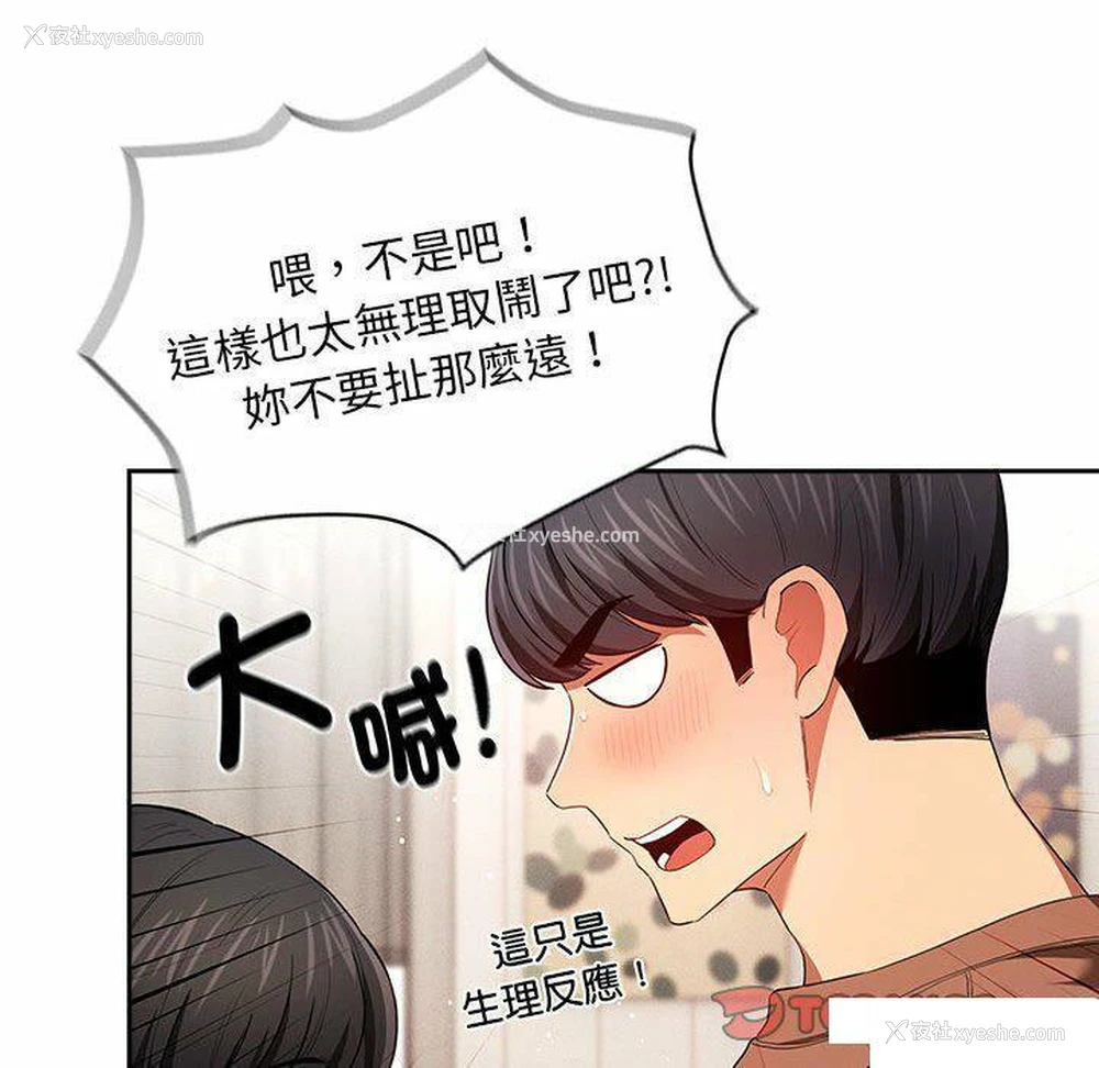 93P - 疫情期间的家教生活