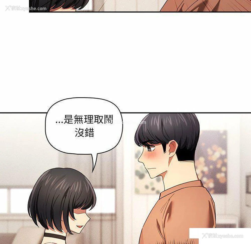 94P - 疫情期间的家教生活
