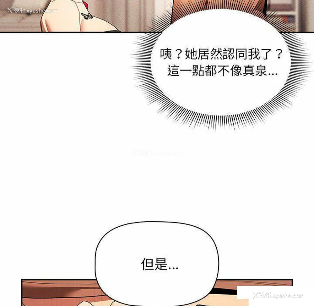 95P - 疫情期间的家教生活