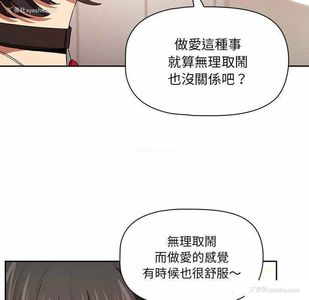 98P - 疫情期间的家教生活