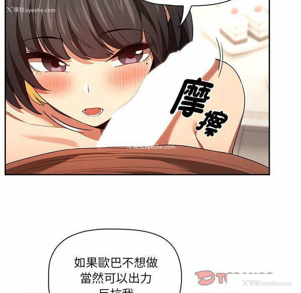 99P - 疫情期间的家教生活