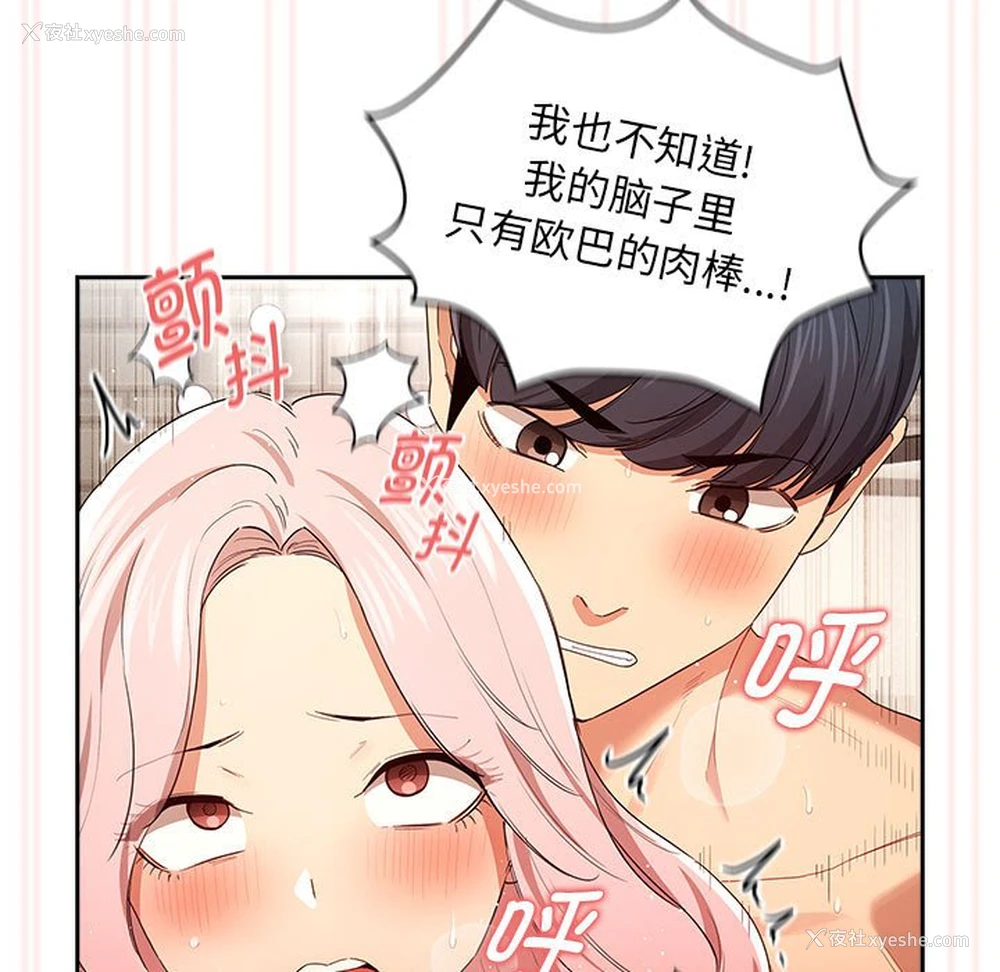 100P - 疫情期间的家教生活