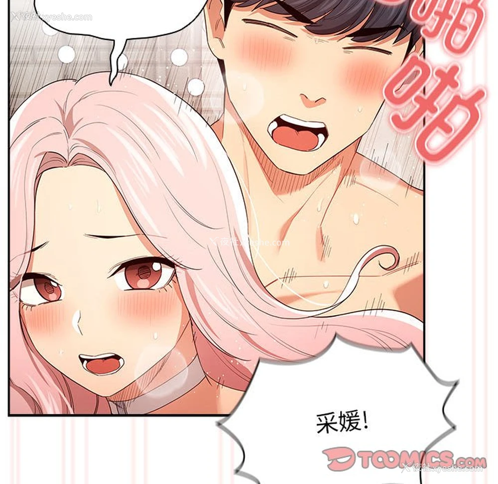 103P - 疫情期间的家教生活