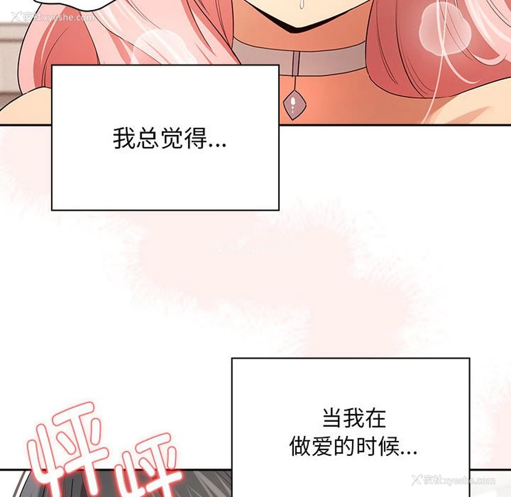 28P - 疫情期间的家教生活