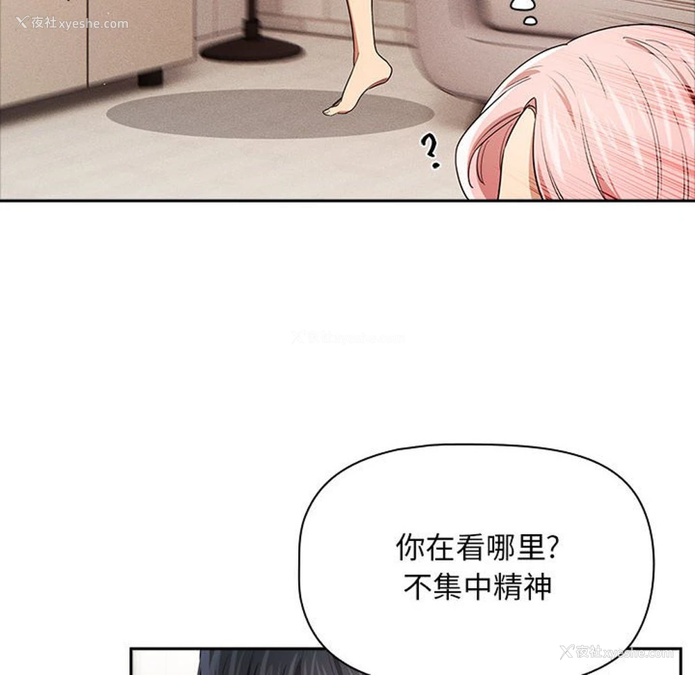 56P - 疫情期间的家教生活