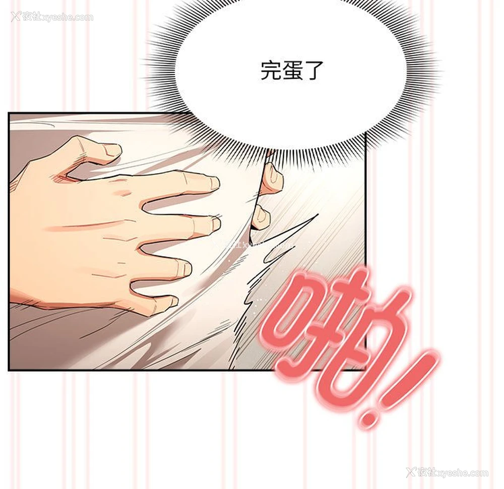 72P - 疫情期间的家教生活