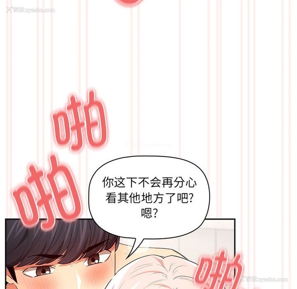 89P - 疫情期间的家教生活