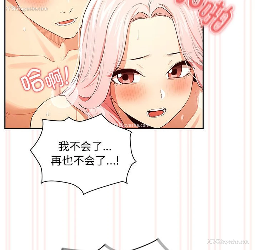 90P - 疫情期间的家教生活