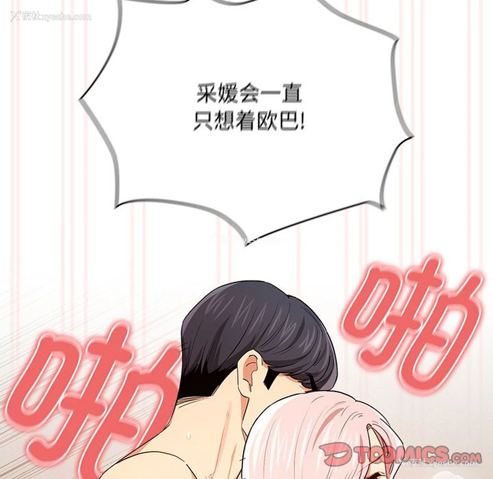 91P - 疫情期间的家教生活