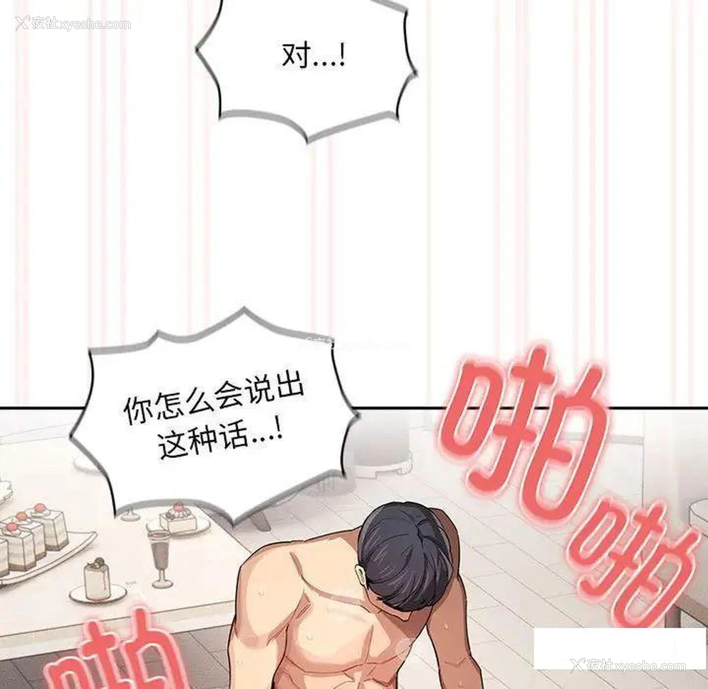 101P - 疫情期间的家教生活