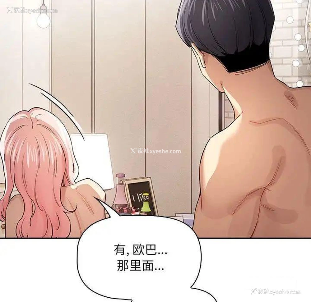 122P - 疫情期间的家教生活