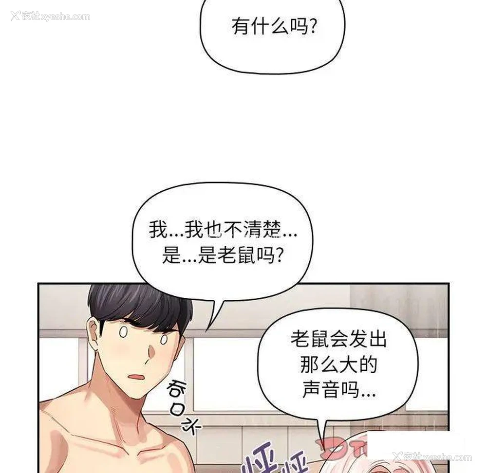 123P - 疫情期间的家教生活