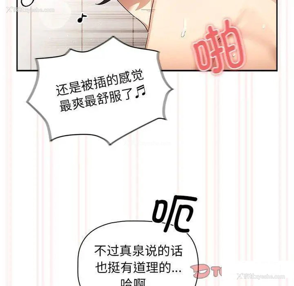12P - 疫情期间的家教生活