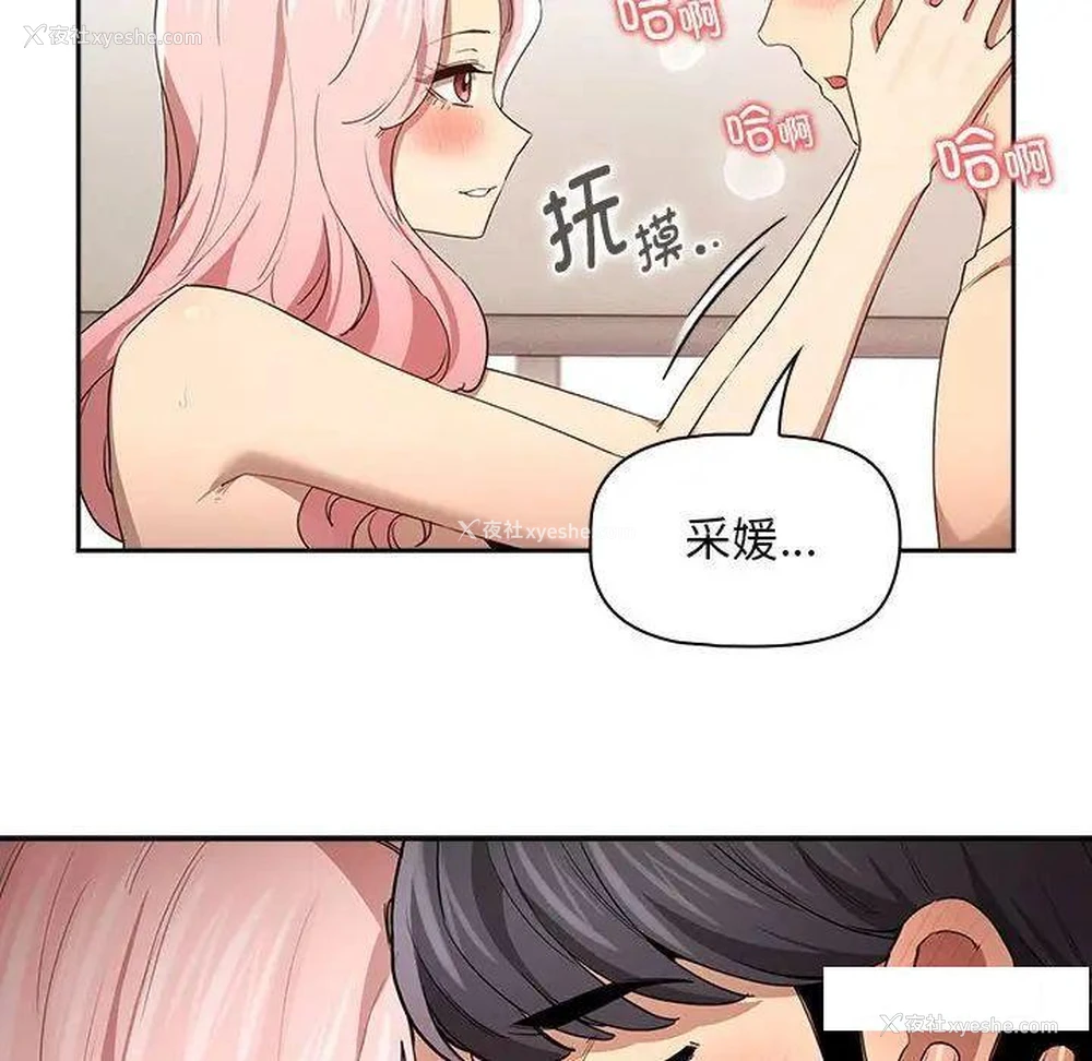 35P - 疫情期间的家教生活