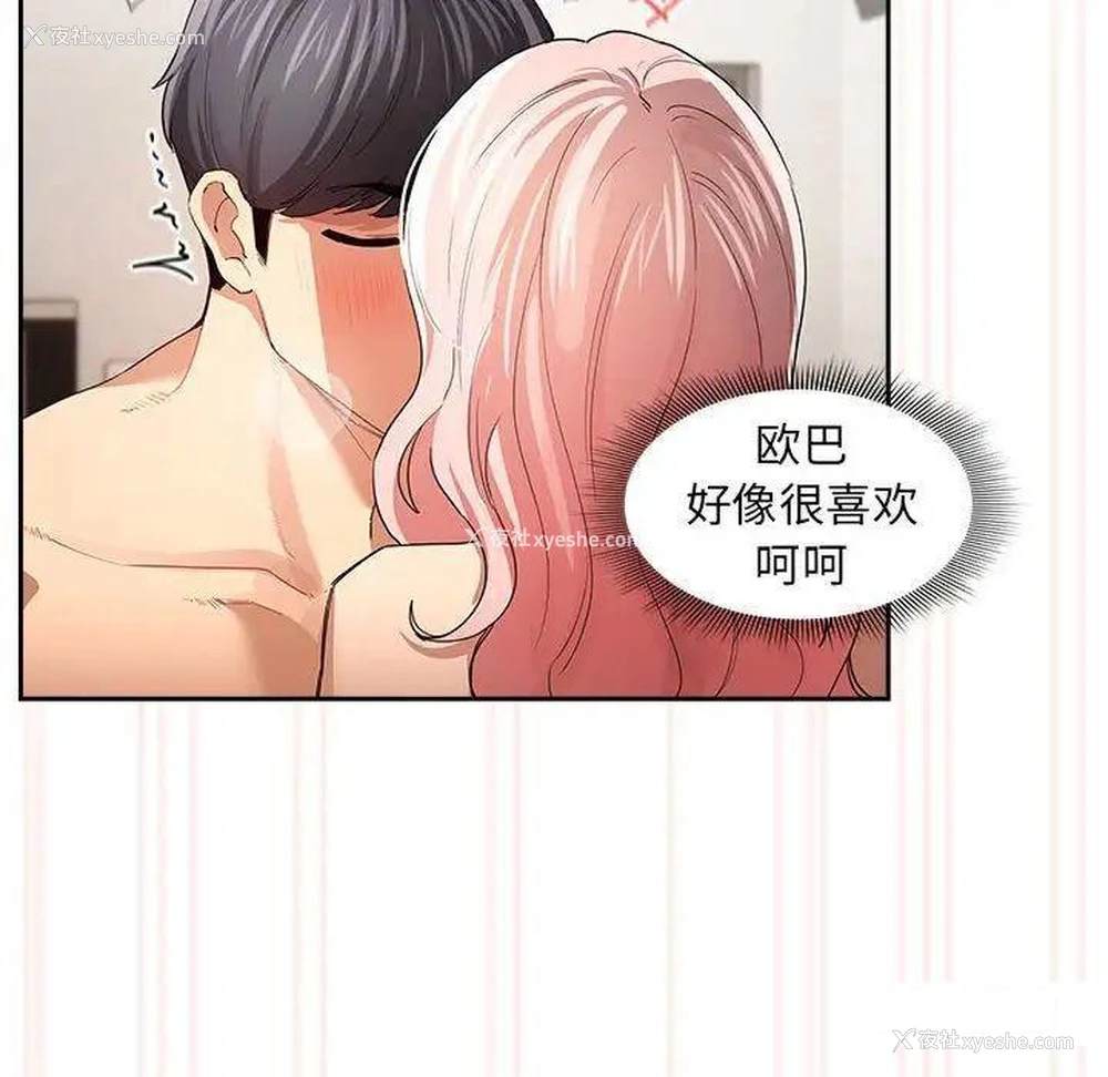 49P - 疫情期间的家教生活