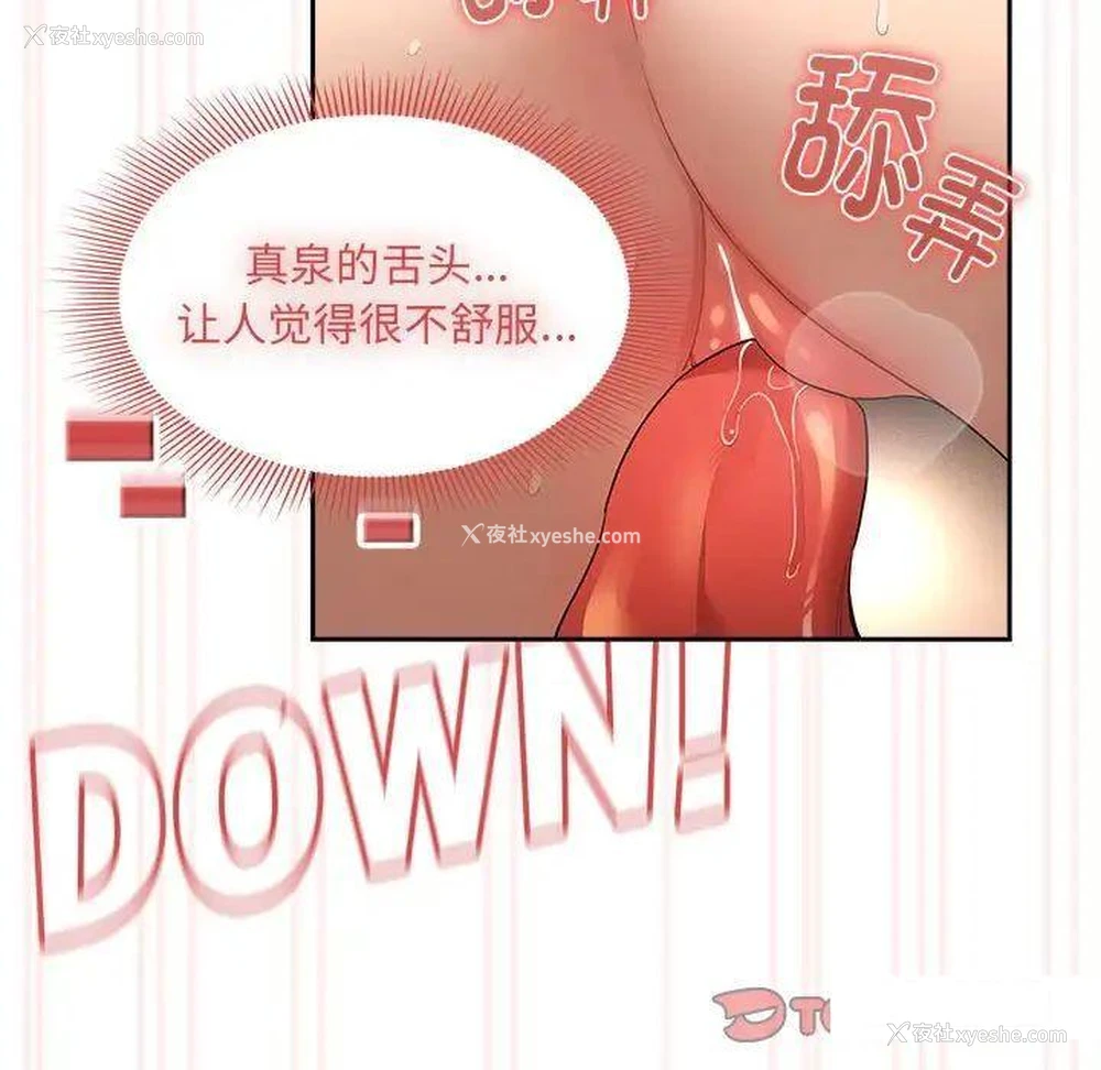 69P - 疫情期间的家教生活