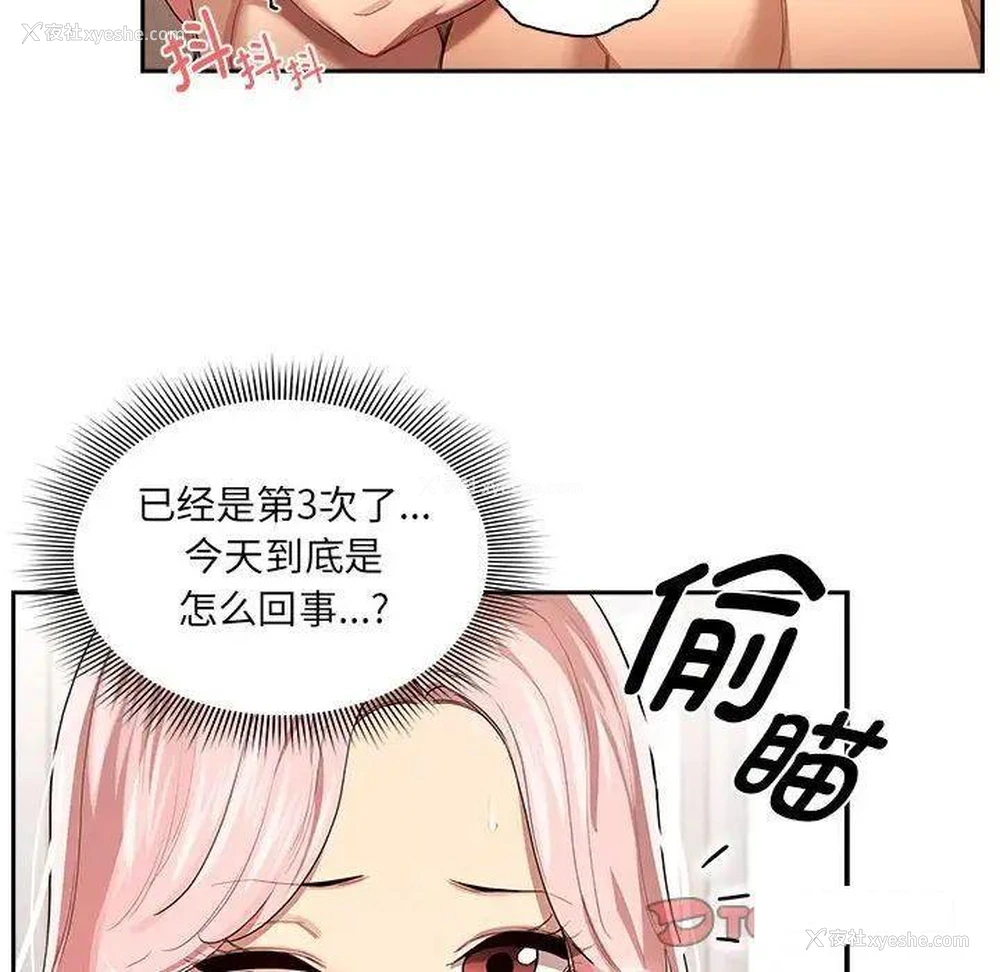 84P - 疫情期间的家教生活